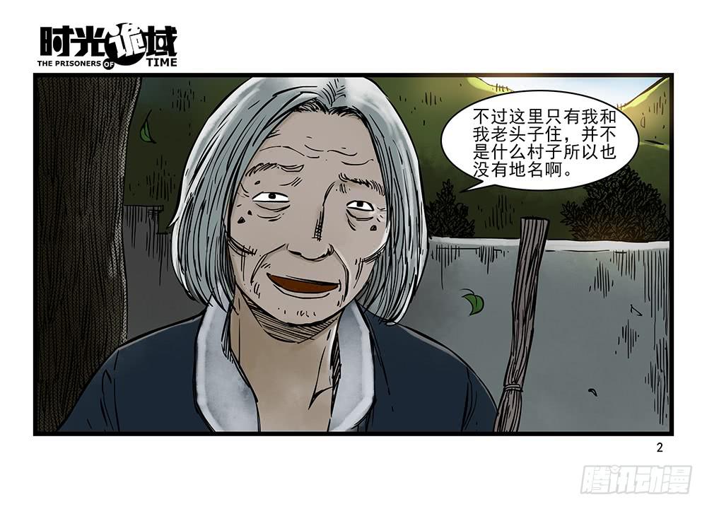 32集替罪羊与预言者【上】-第90话