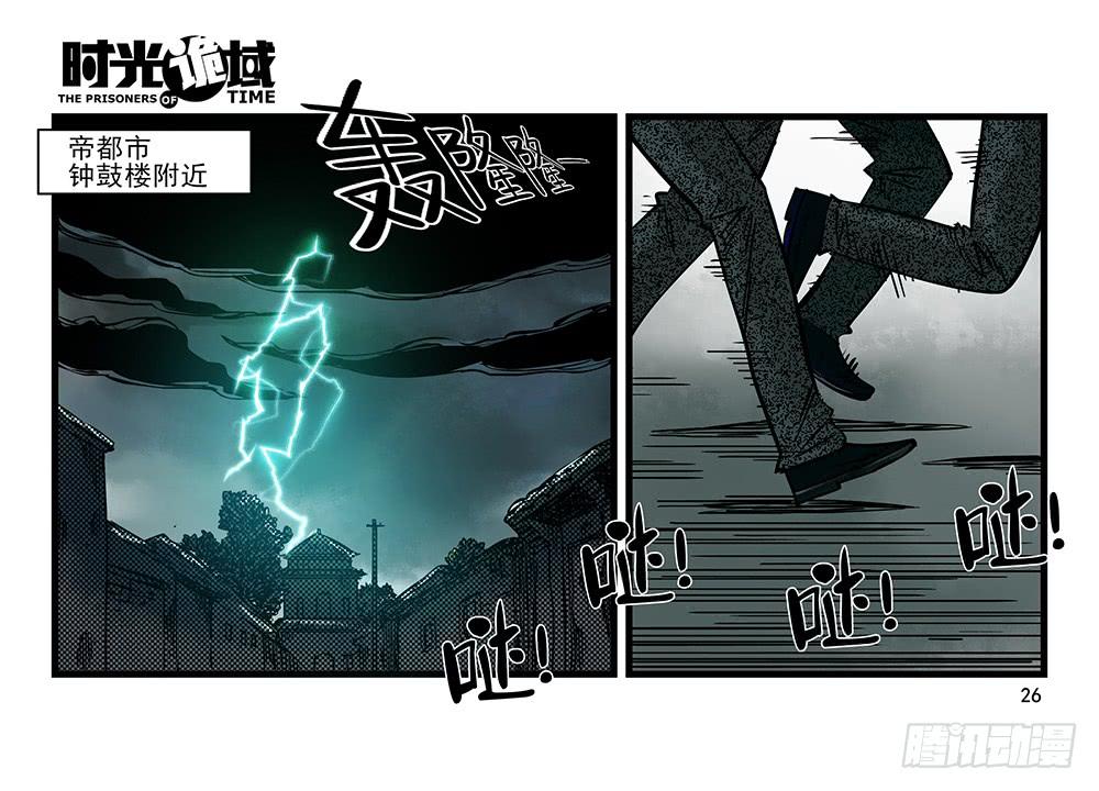 32集替罪羊与预言者【上】-第90话