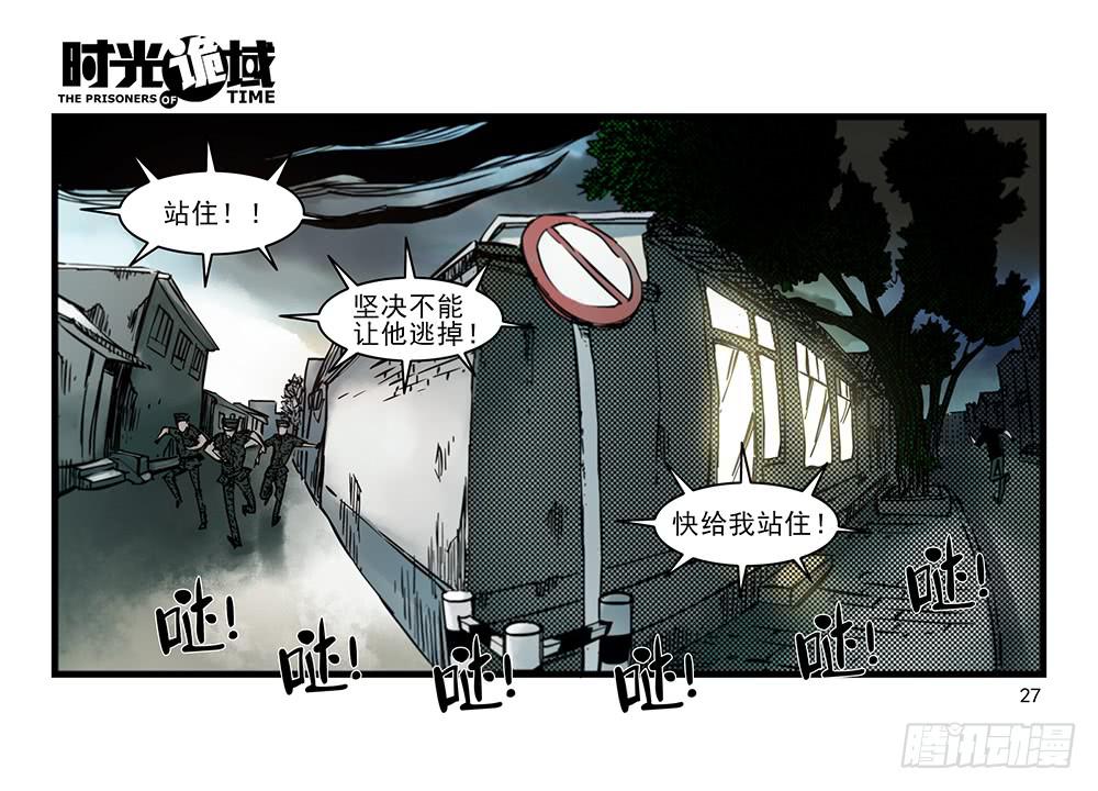 32集替罪羊与预言者【上】-第90话