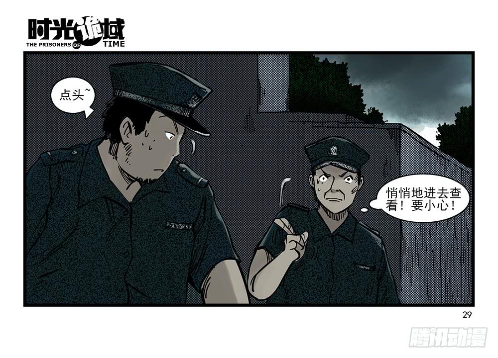 32集替罪羊与预言者【上】-第90话
