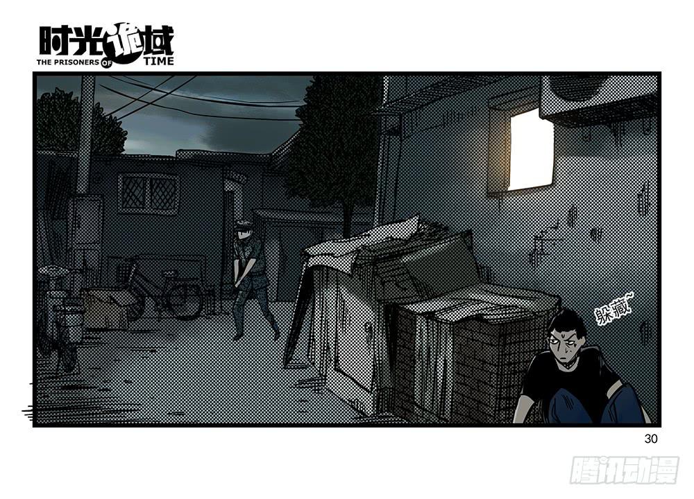 32集替罪羊与预言者【上】-第90话