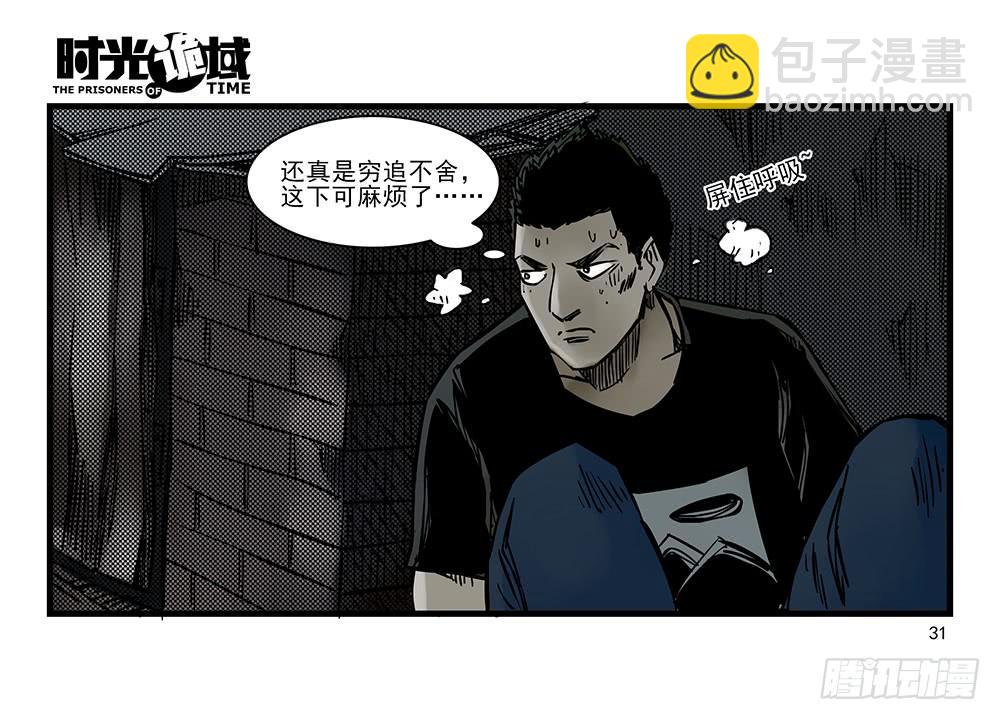 32集替罪羊与预言者【上】-第90话