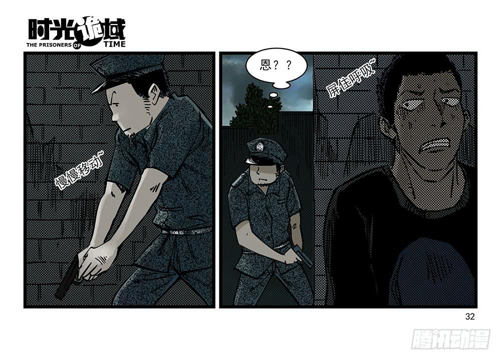 32集替罪羊与预言者【上】-第90话