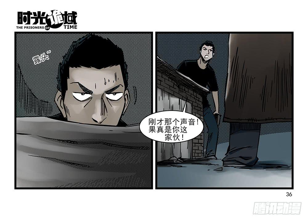 32集替罪羊与预言者【上】-第90话