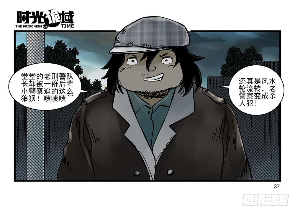 32集替罪羊与预言者【上】-第90话