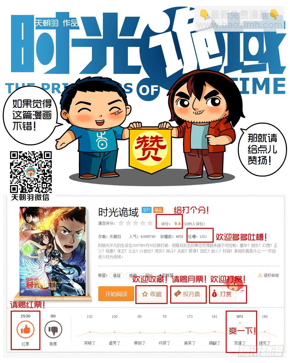 32集替罪羊与预言者【上】-第90话