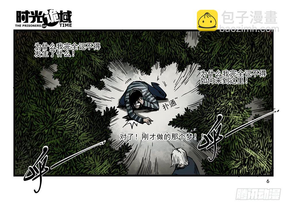 32集替罪羊与预言者【上】-第90话