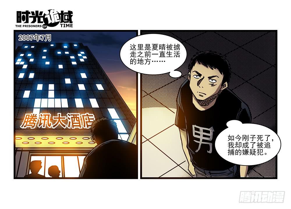 5集 逃亡的目击者【下】-第10话