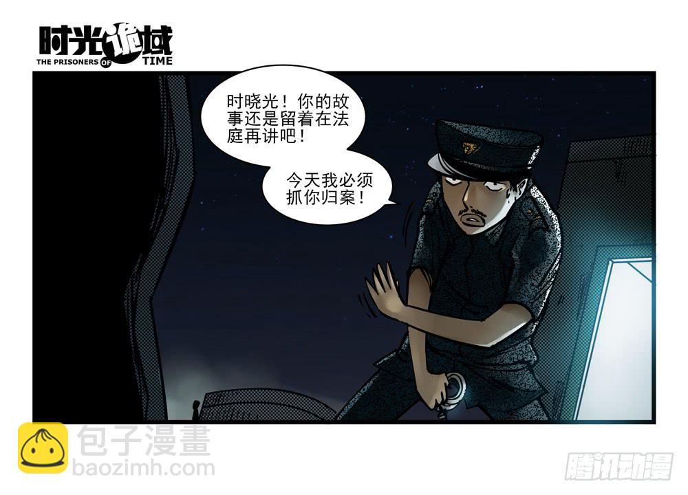 5集 逃亡的目击者【下】-第10话