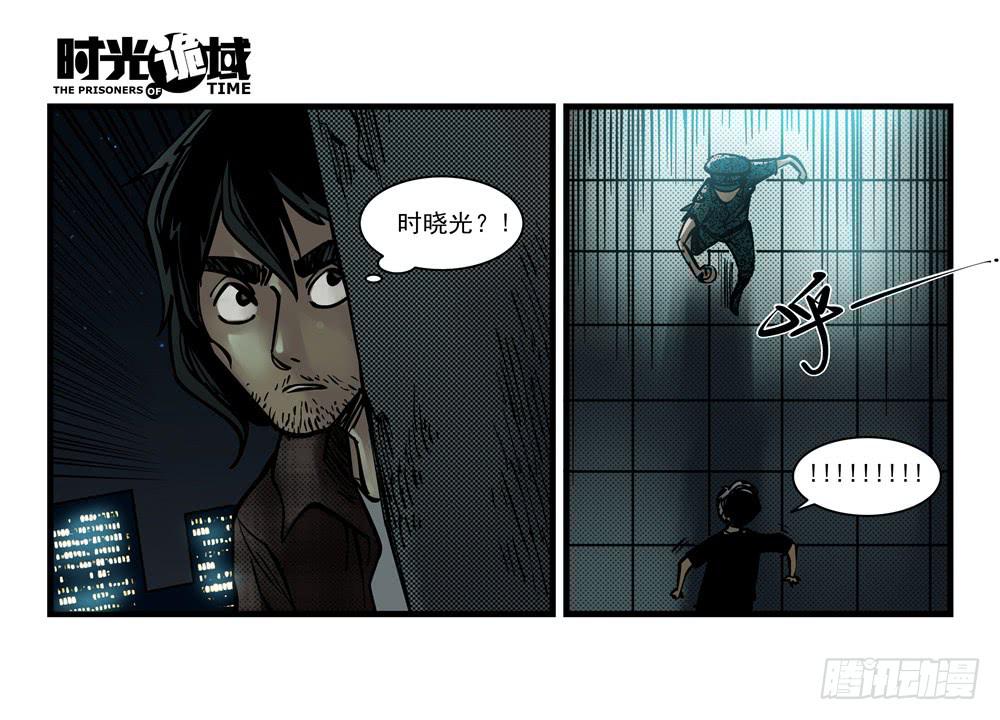5集 逃亡的目击者【下】-第10话