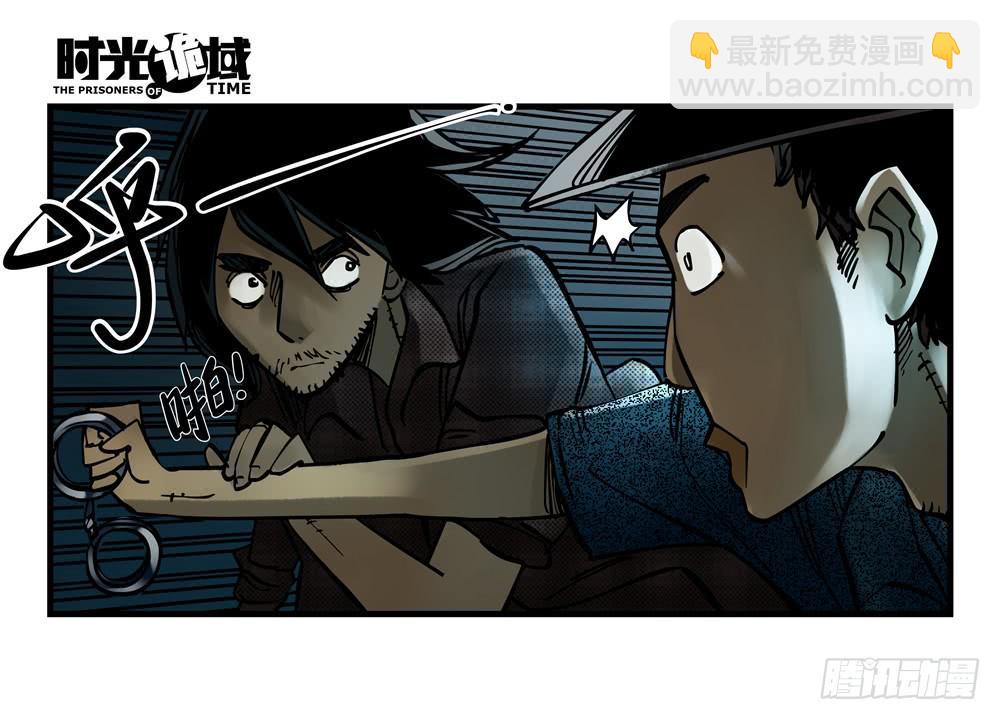 5集 逃亡的目击者【下】-第10话