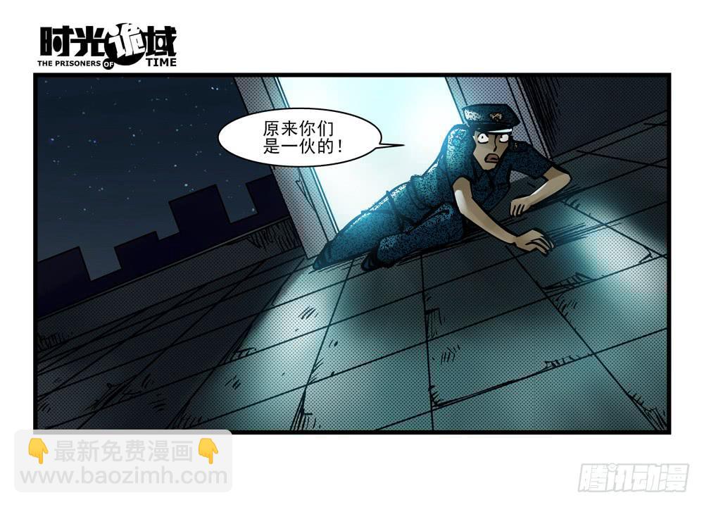 5集 逃亡的目击者【下】-第10话
