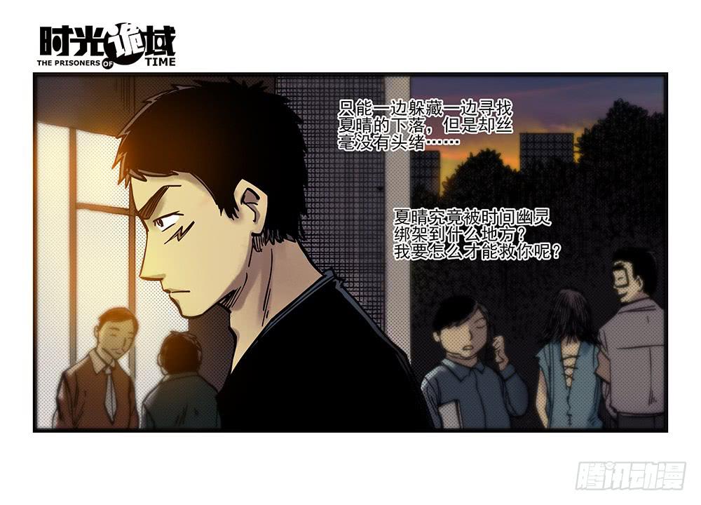 5集 逃亡的目击者【下】-第10话