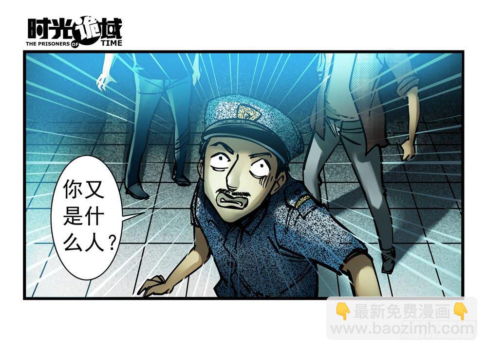 5集 逃亡的目击者【下】-第10话