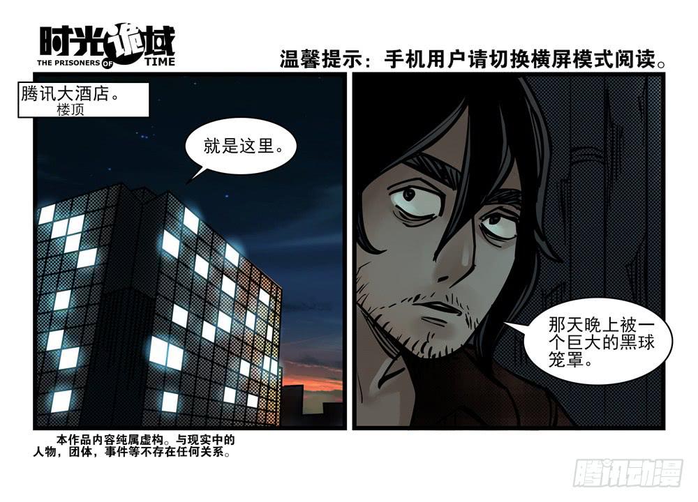 5集 逃亡的目击者【下】-第10话