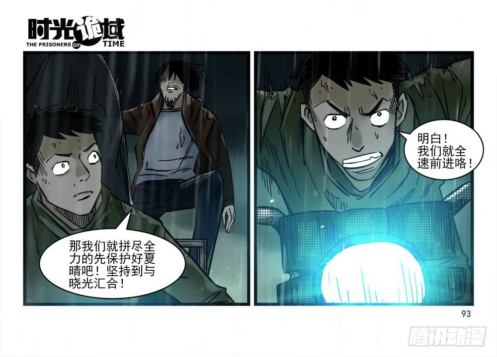 32集替罪羊与预言者【下】-第92话