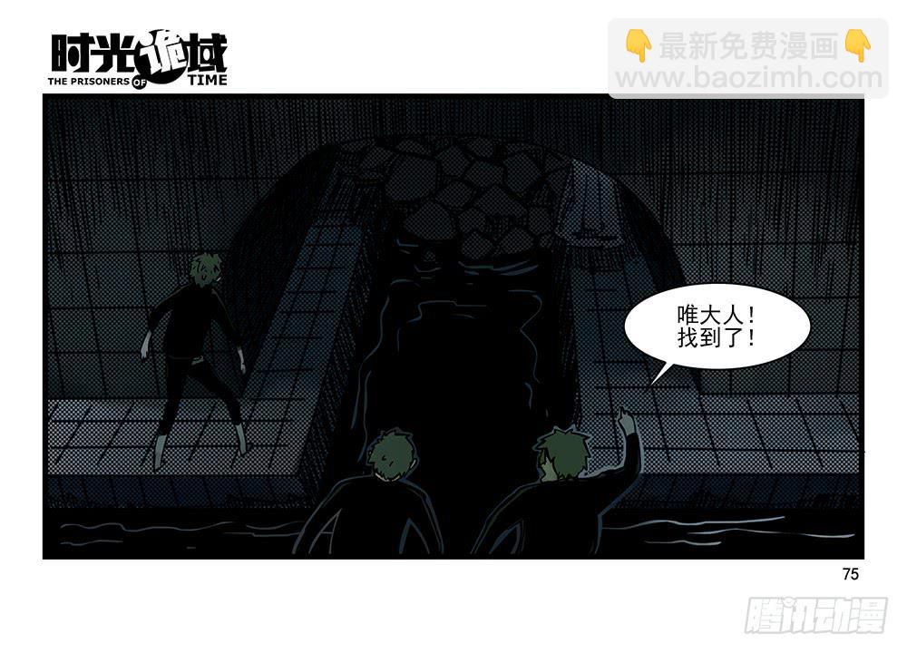 32集替罪羊与预言者【下】-第92话