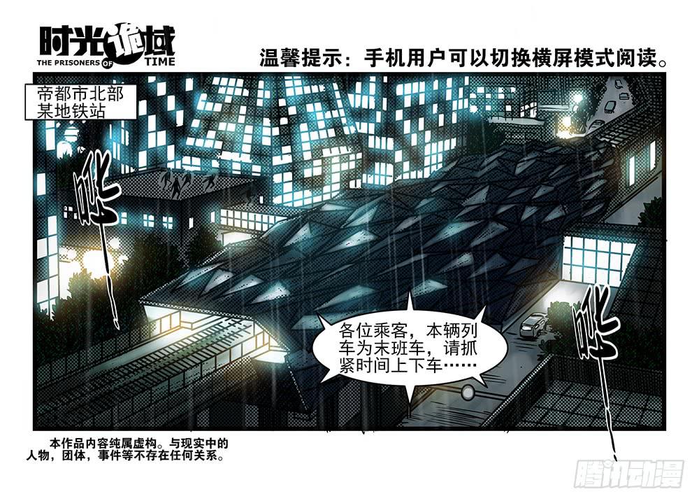 33集螳螂身后的黄雀【中】-第94话