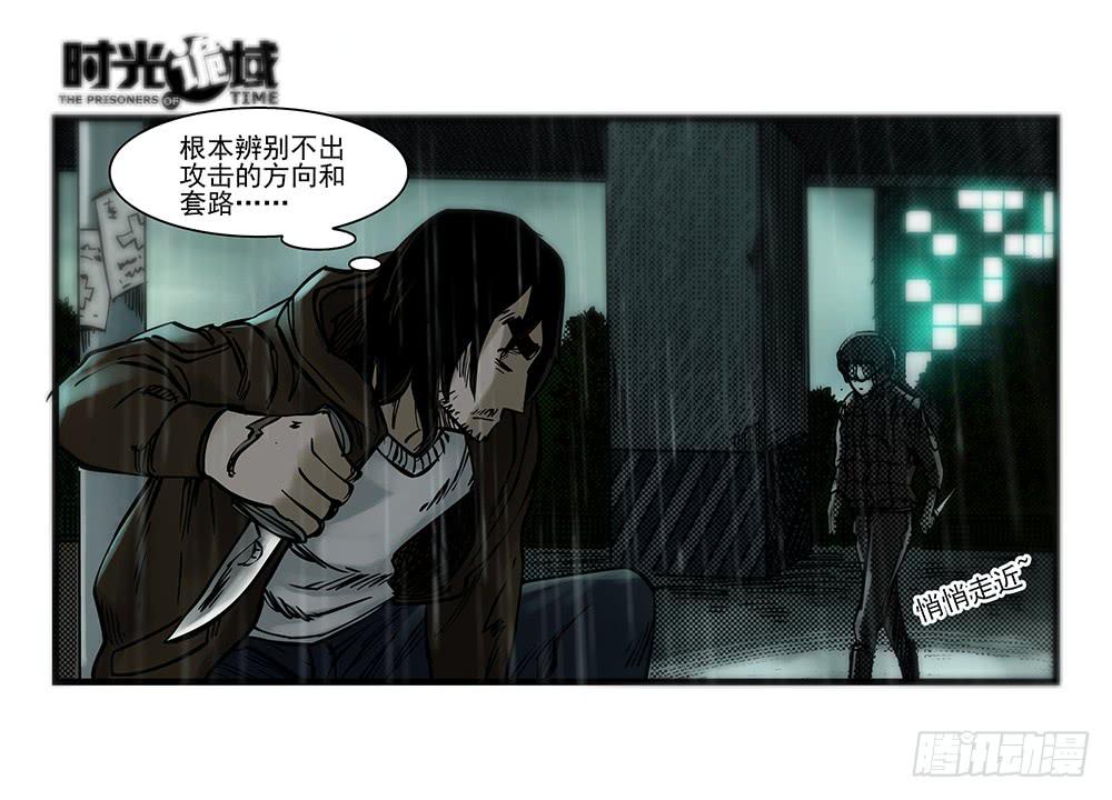 33集螳螂身后的黄雀【中】-第94话