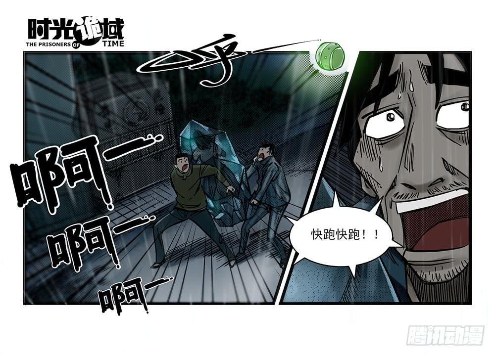 33集螳螂身后的黄雀【中】-第94话