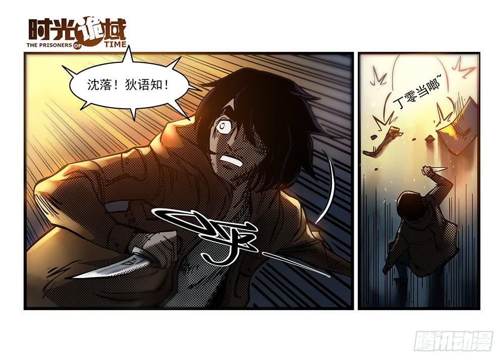 33集螳螂身后的黄雀【中】-第94话