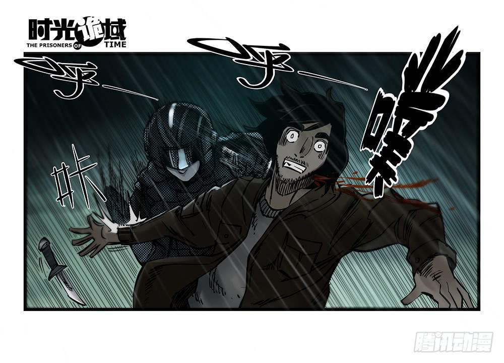 33集螳螂身后的黄雀【中】-第94话