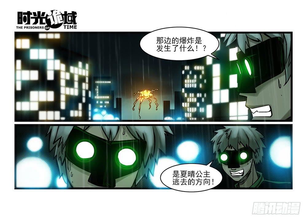 33集螳螂身后的黄雀【中】-第94话