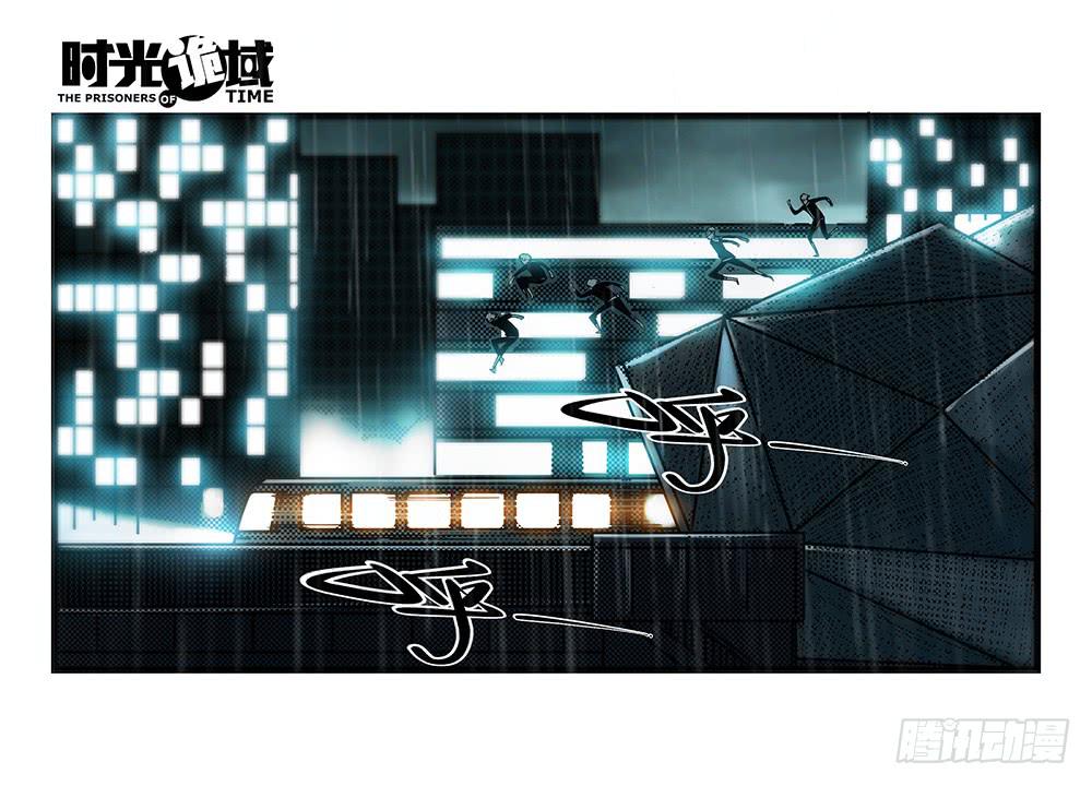 33集螳螂身后的黄雀【中】-第94话