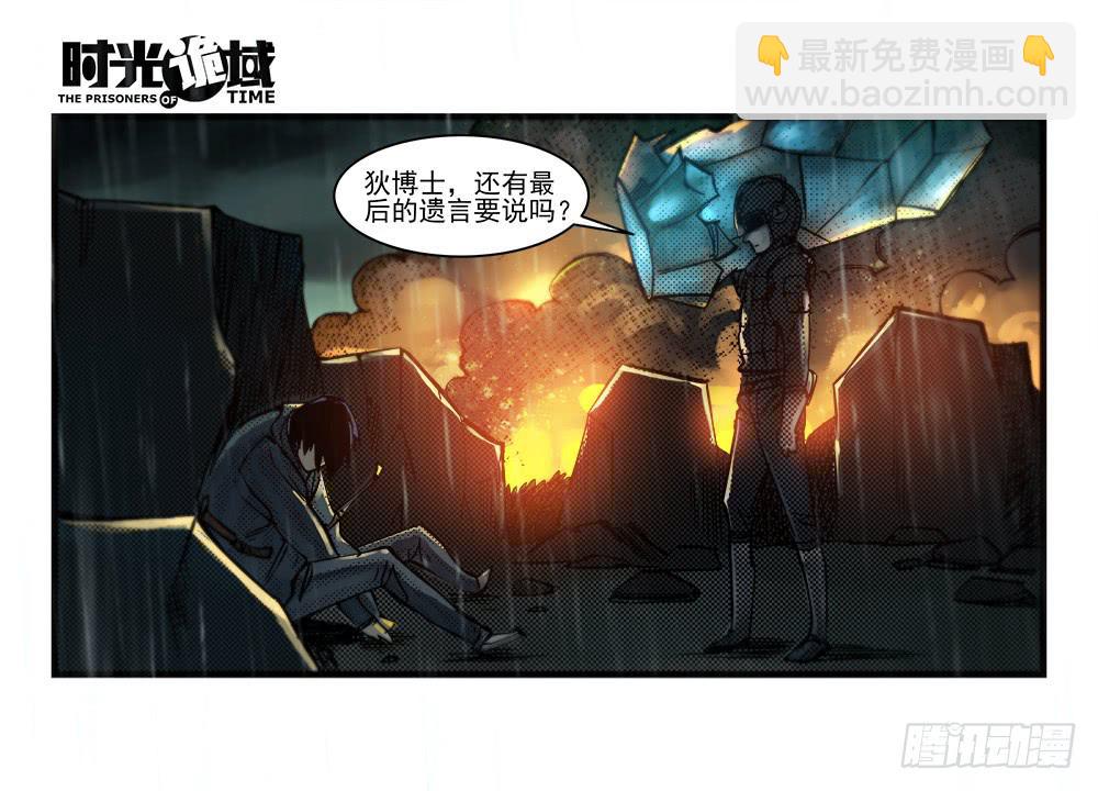 34集十面霾浮【上】-第96话