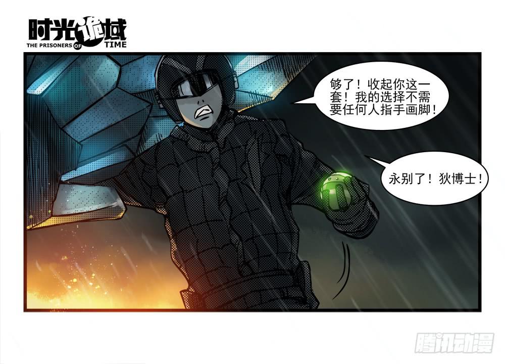 34集十面霾浮【上】-第96话
