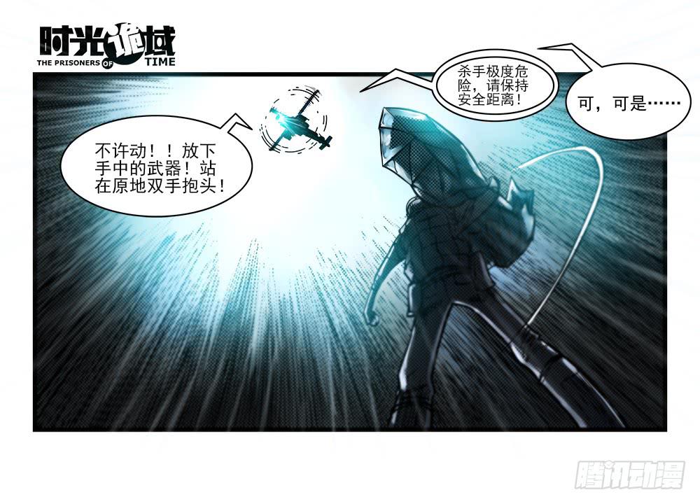34集十面霾浮【上】-第96话