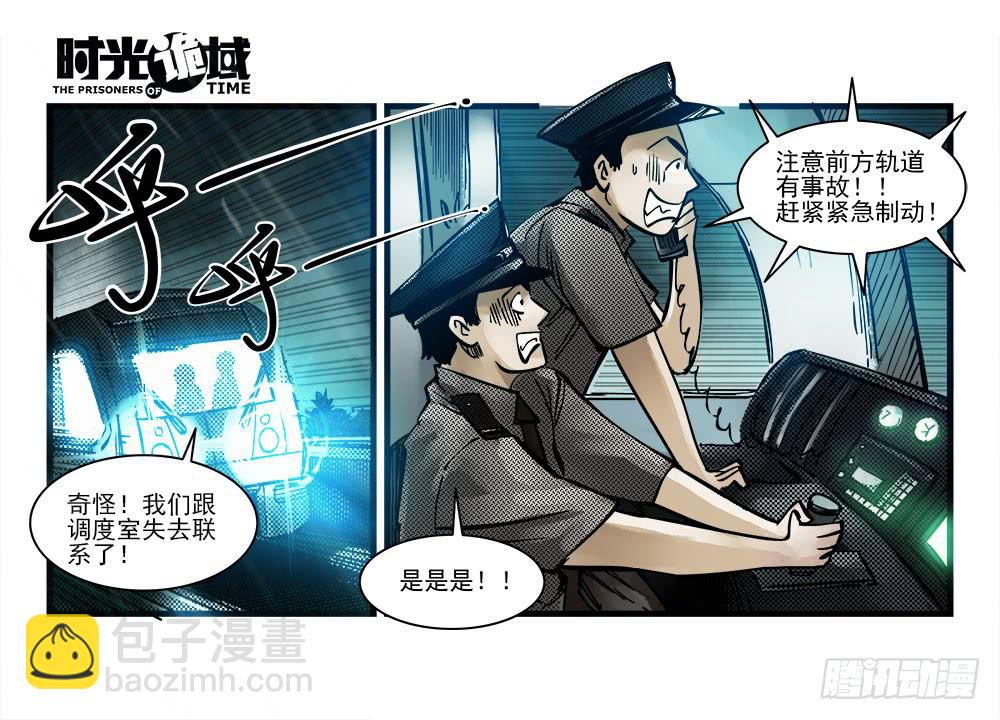 34集十面霾浮【上】-第96话