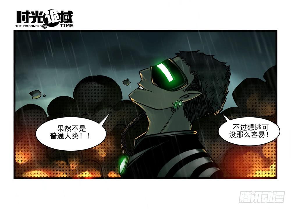 34集十面霾浮【上】-第96话