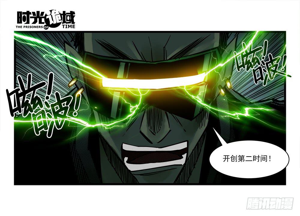 34集十面霾浮【上】-第96话