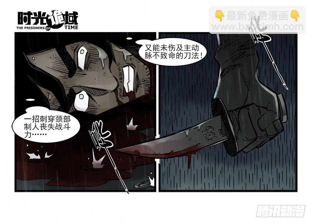34集十面霾浮【上】-第96话