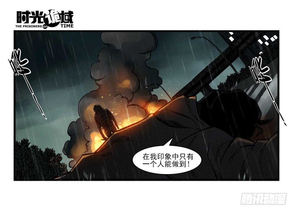 34集十面霾浮【上】-第96话