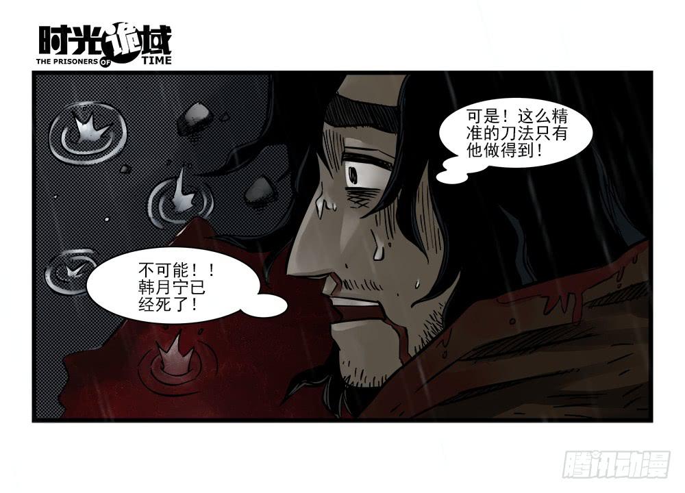 34集十面霾浮【上】-第96话