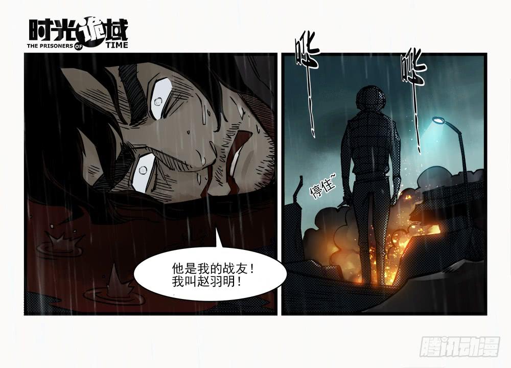 34集十面霾浮【上】-第96话