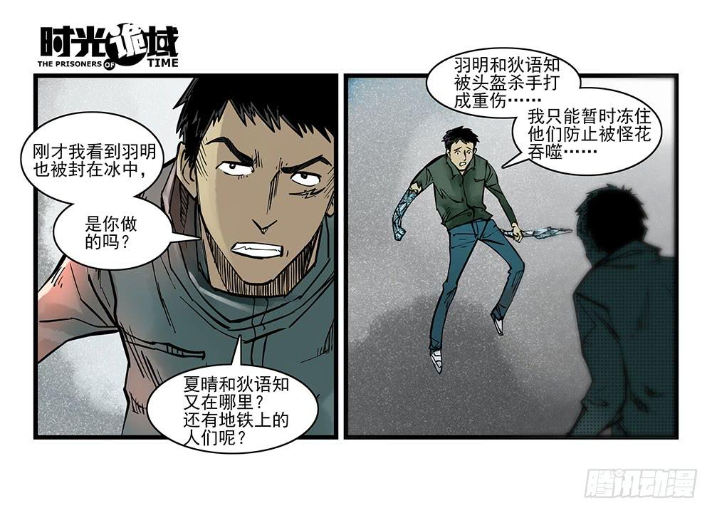 34集十面霾浮【下】-第98话