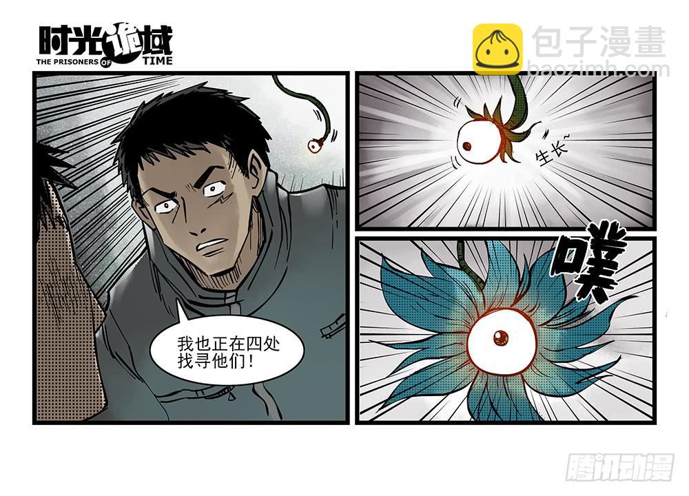 34集十面霾浮【下】-第98话