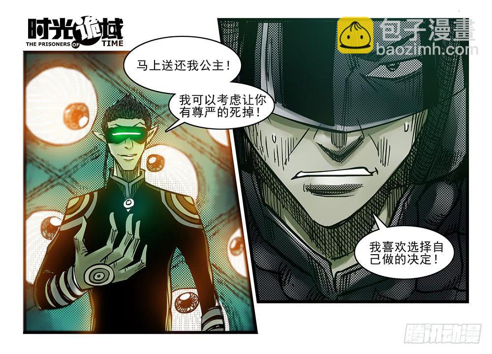 35集高级动物【中】-第100话