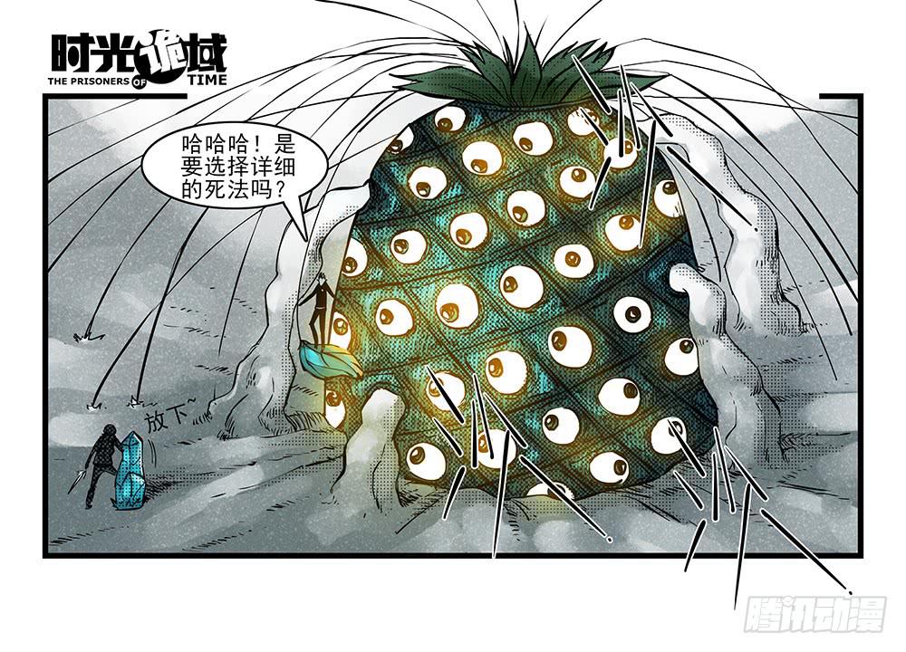 35集高级动物【中】-第100话