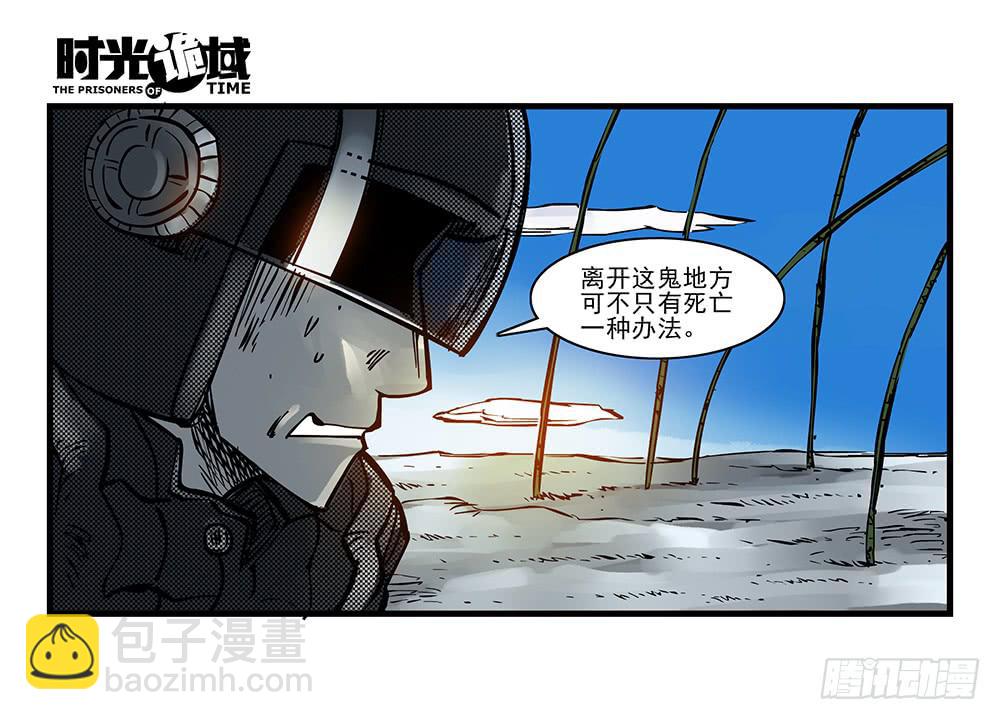 35集高级动物【中】-第100话