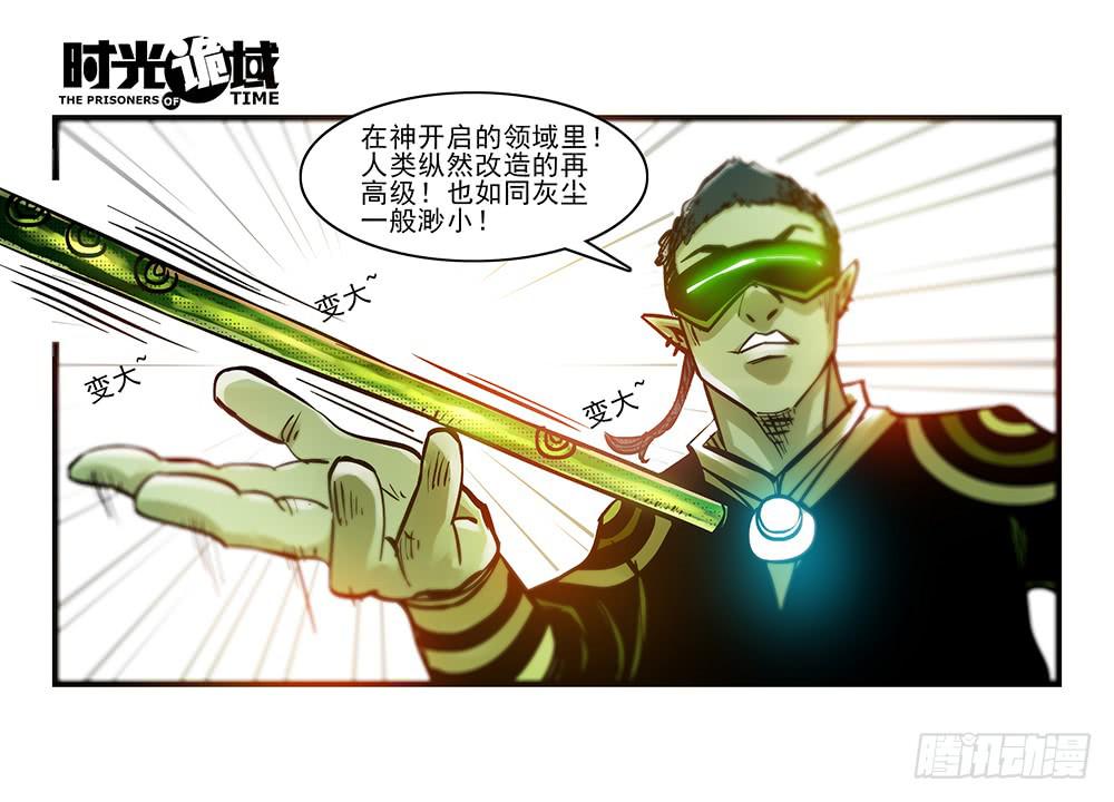 35集高级动物【中】-第100话