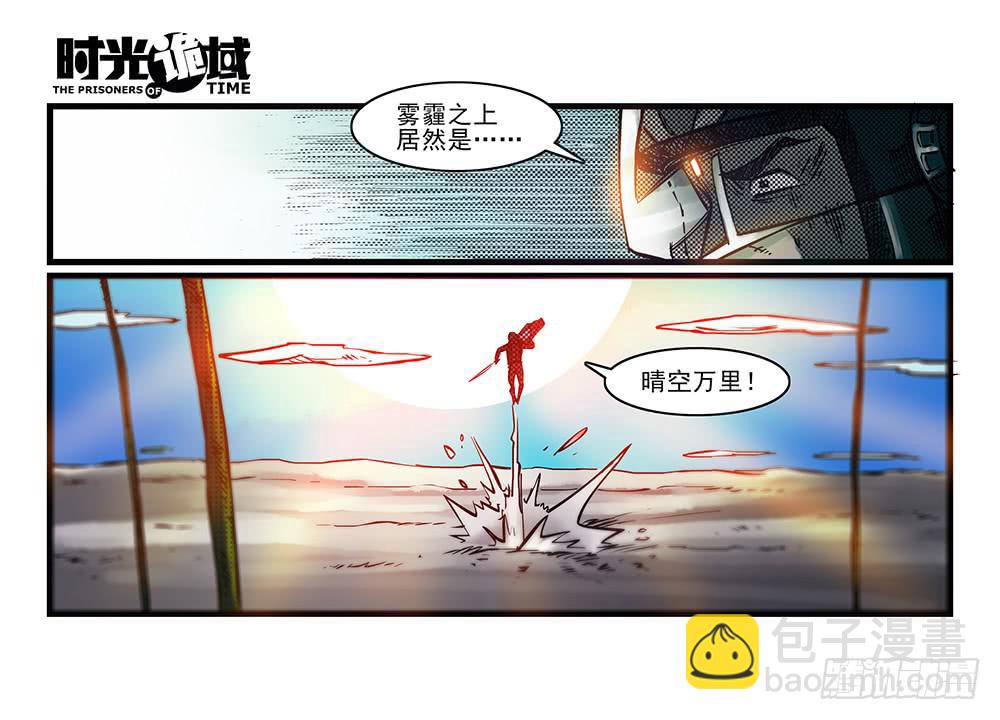 35集高级动物【中】-第100话