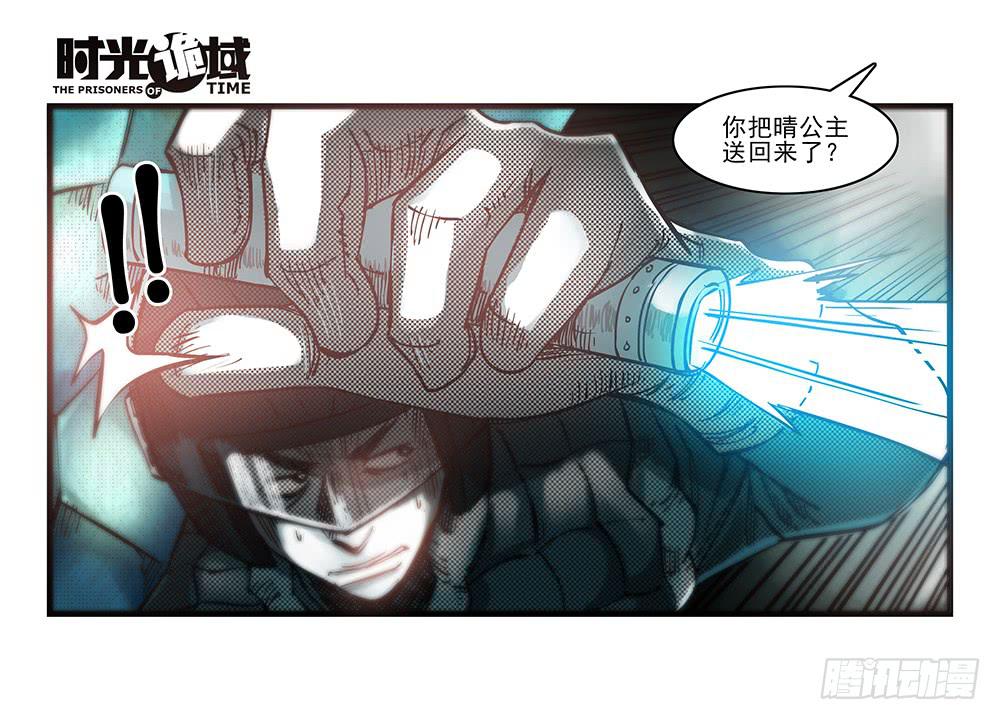 35集高级动物【中】-第100话
