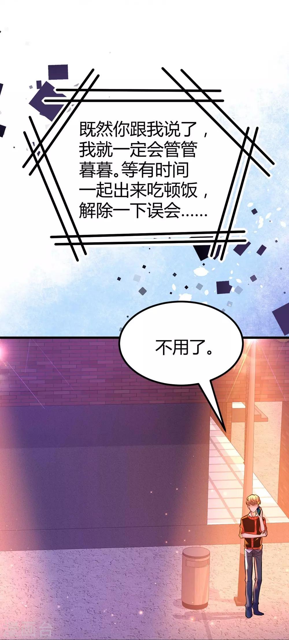 第101话-第102话
