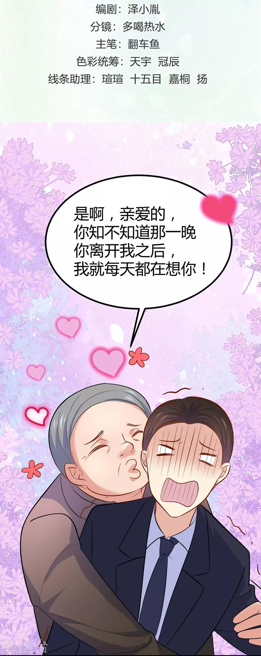 第105话-第106话