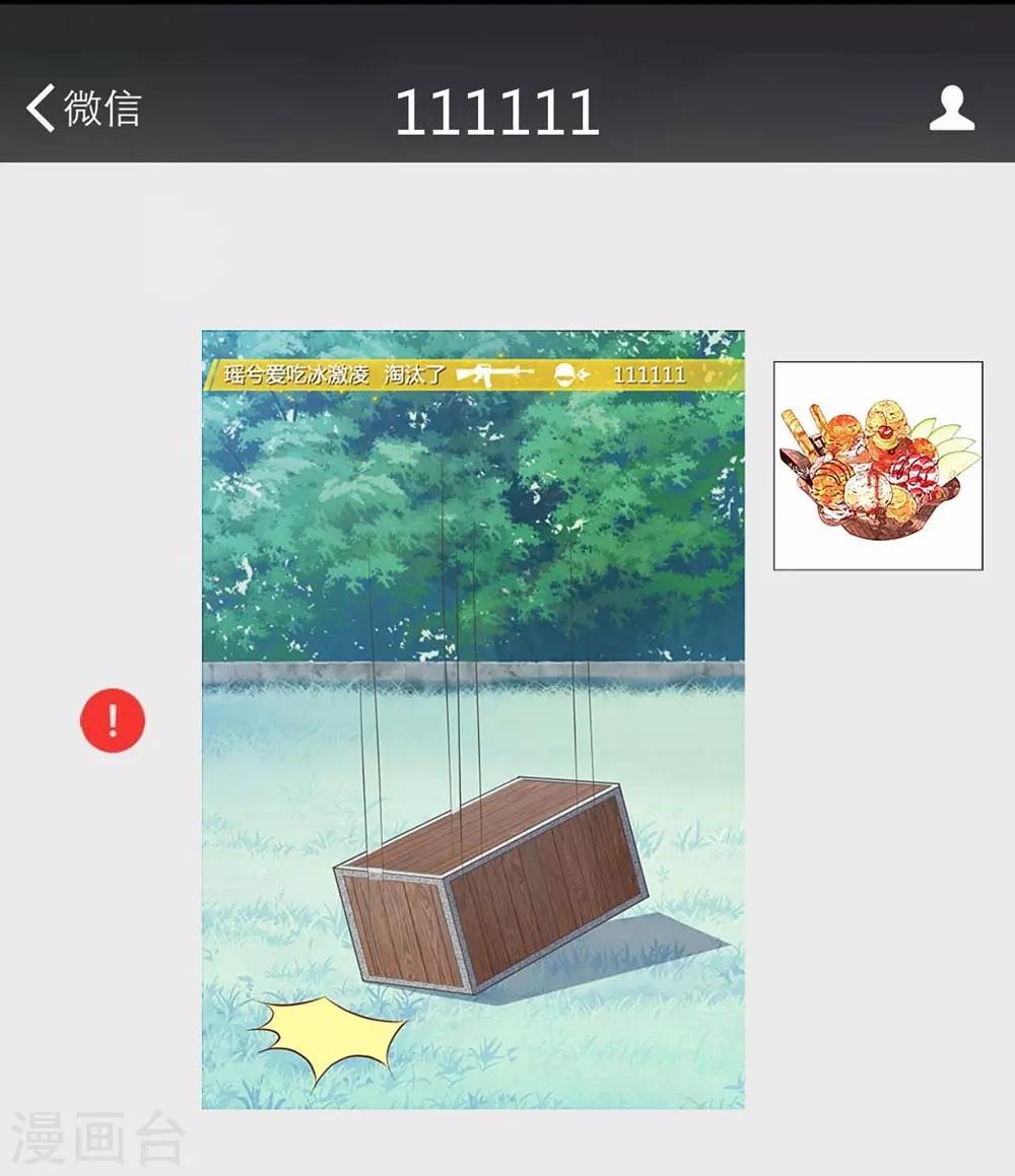 第113话-第114话