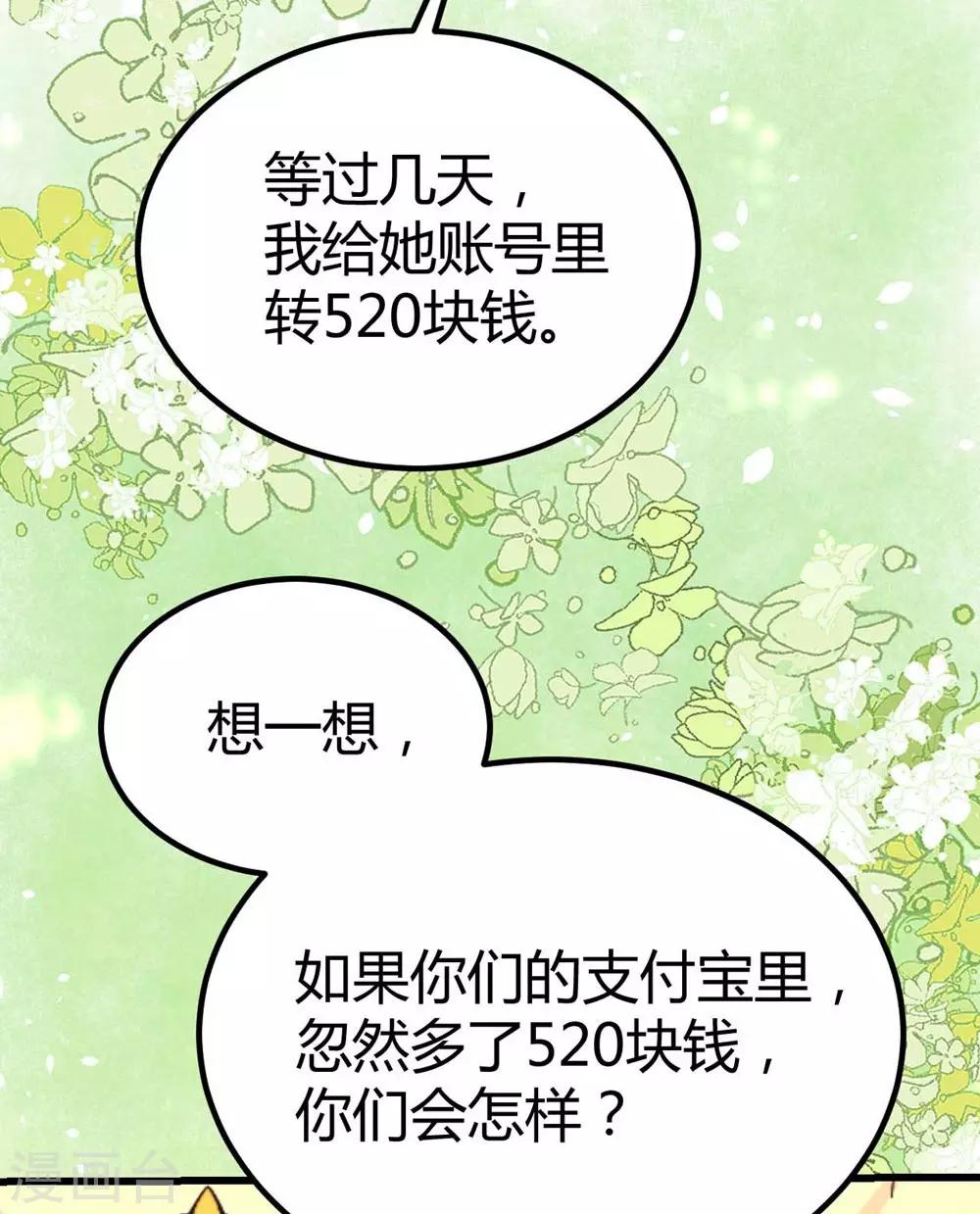 第129话(1/2)-第130话